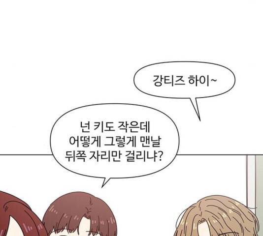 청춘 블라썸 68화 96