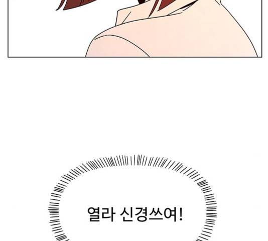 청춘 블라썸 68화 99