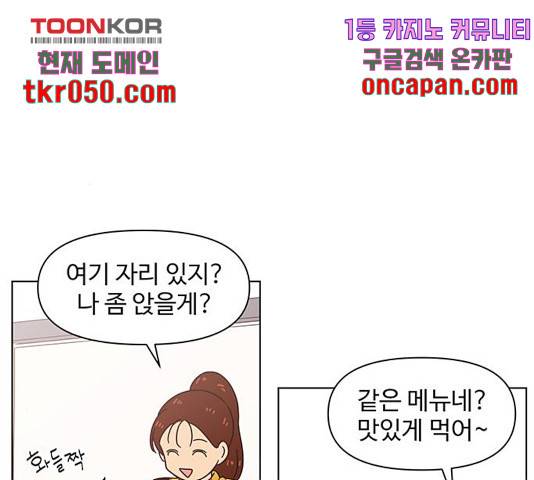 청춘 블라썸 68화 102