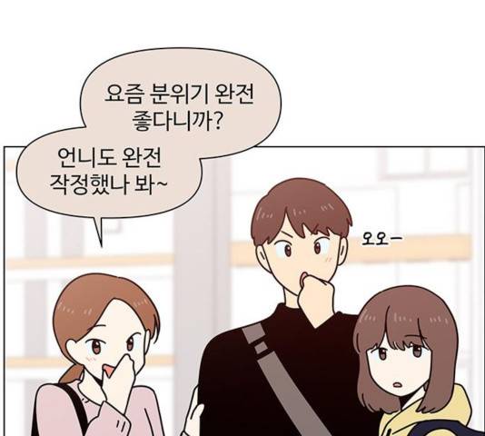 청춘 블라썸 68화 107