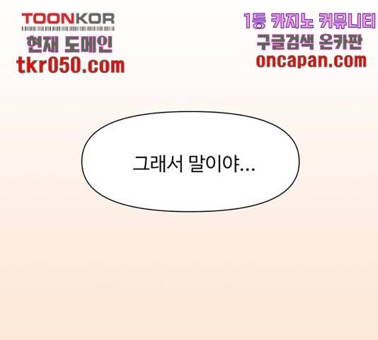 청춘 블라썸 68화 110