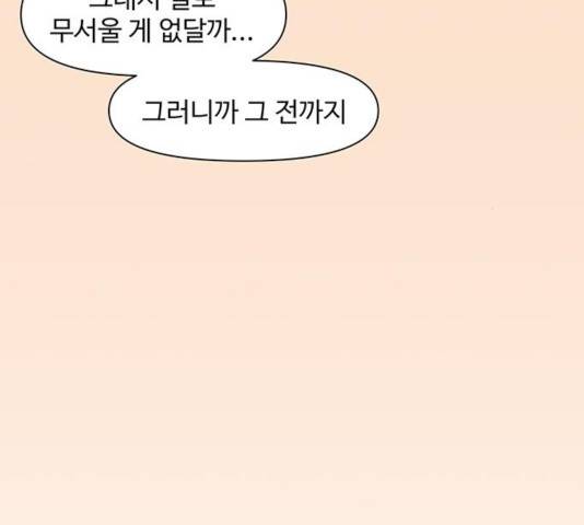 청춘 블라썸 68화 114