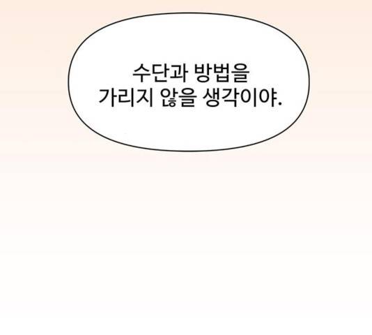청춘 블라썸 68화 115