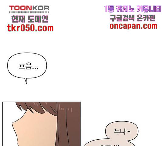 청춘 블라썸 68화 116