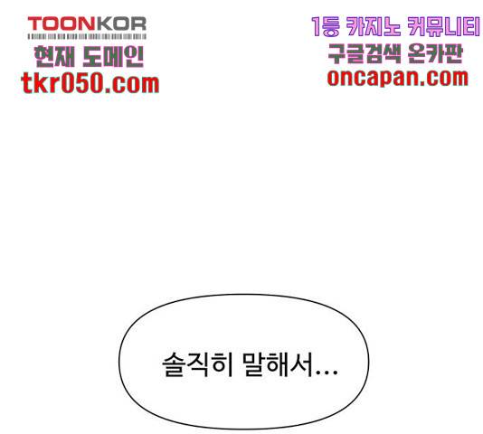청춘 블라썸 68화 121