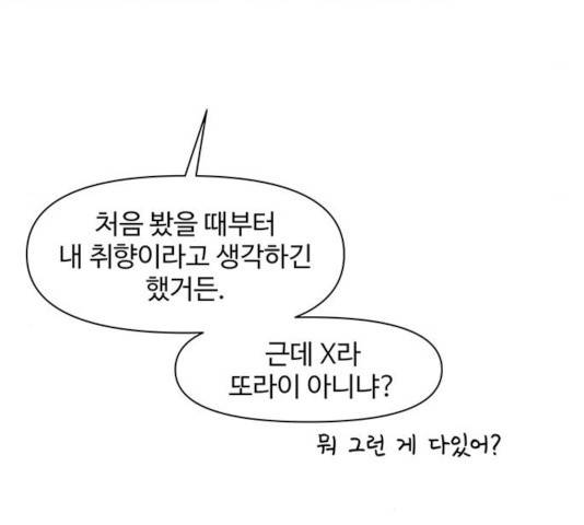 청춘 블라썸 68화 124