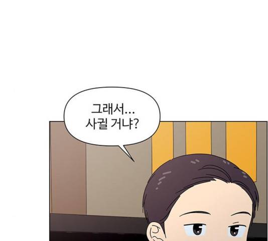청춘 블라썸 68화 125
