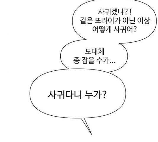 청춘 블라썸 68화 128
