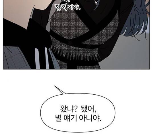 청춘 블라썸 68화 130