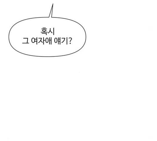 청춘 블라썸 68화 133