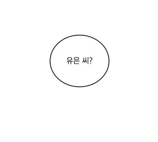 감 비서가 고장났다 22화 1