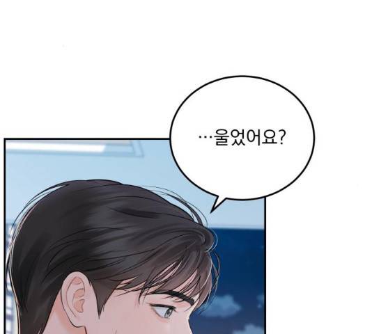 감 비서가 고장났다 22화 2