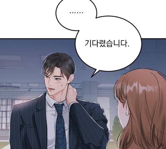 감 비서가 고장났다 22화 6