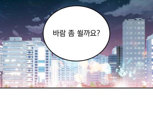 감 비서가 고장났다 22화 13