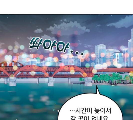 감 비서가 고장났다 22화 17