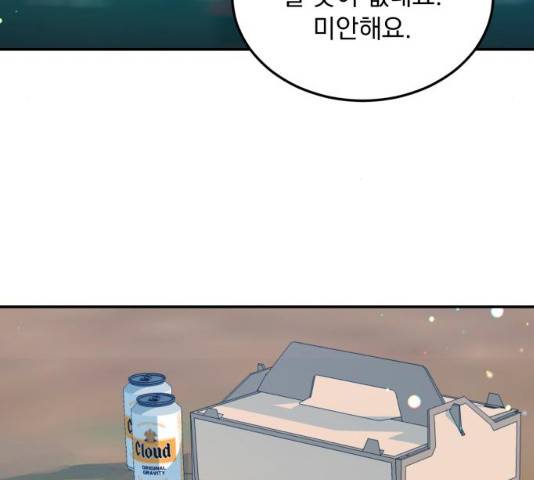 감 비서가 고장났다 22화 18