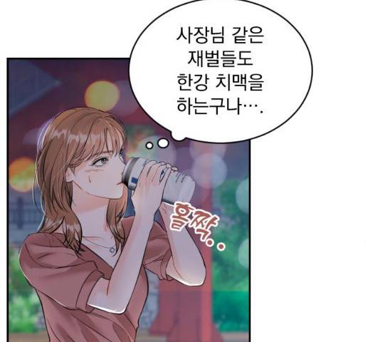 감 비서가 고장났다 22화 22