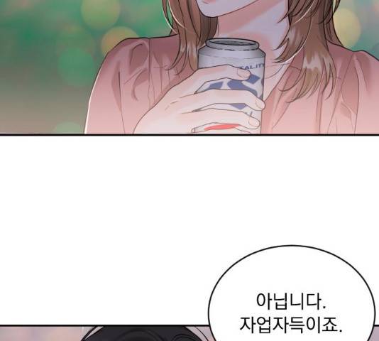 감 비서가 고장났다 22화 26