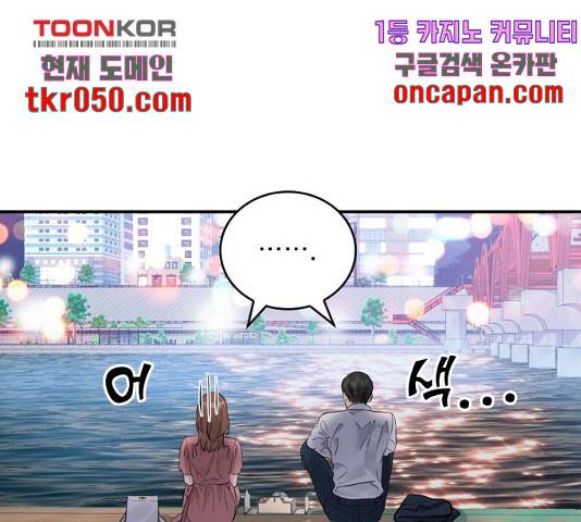감 비서가 고장났다 22화 28