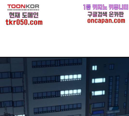 최강부캐 10화 1
