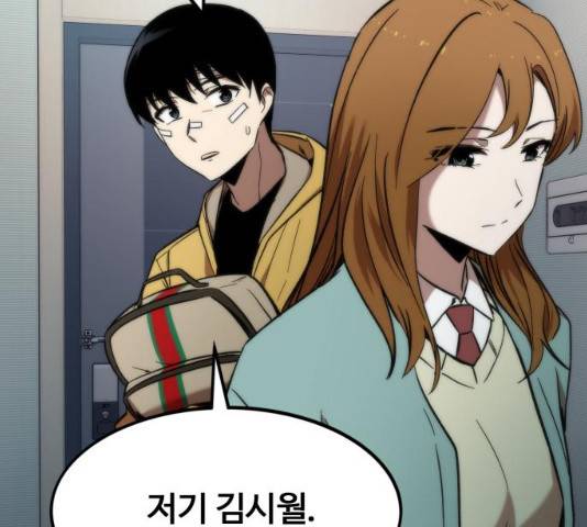 최강부캐 10화 18