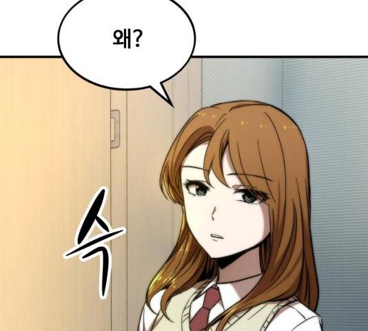 최강부캐 10화 22