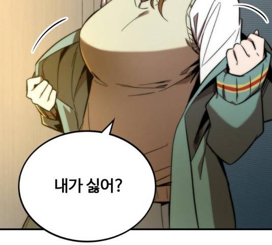 최강부캐 10화 23