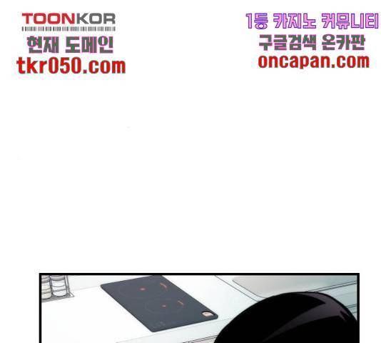 최강부캐 10화 33