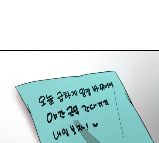 최강부캐 10화 36