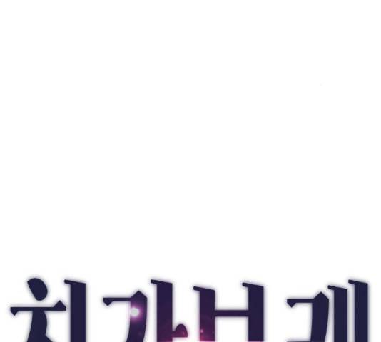 최강부캐 10화 43