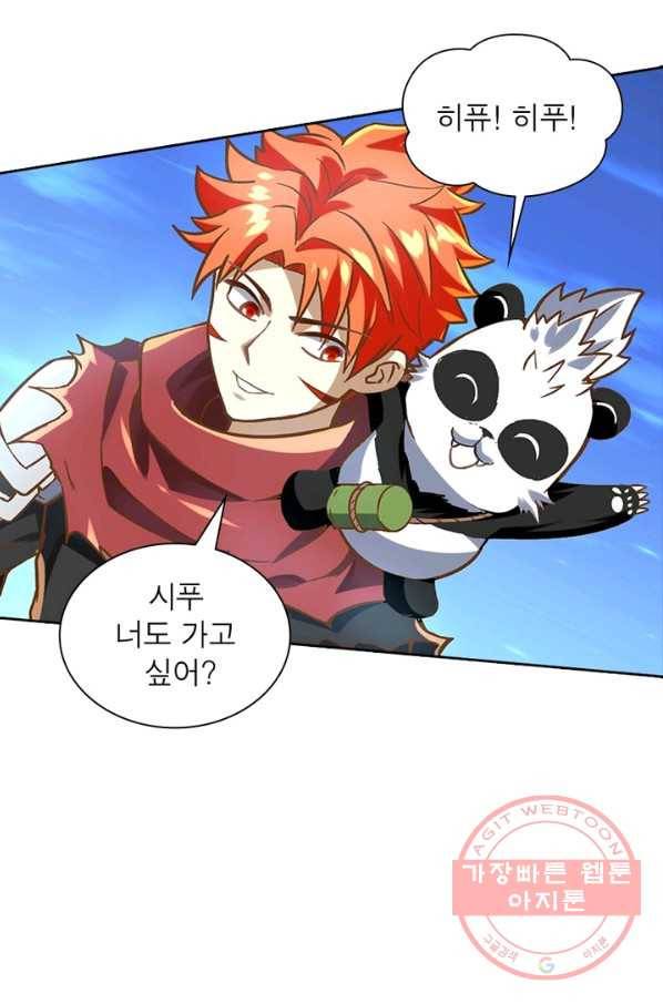 이과로 하드캐리 79화 3