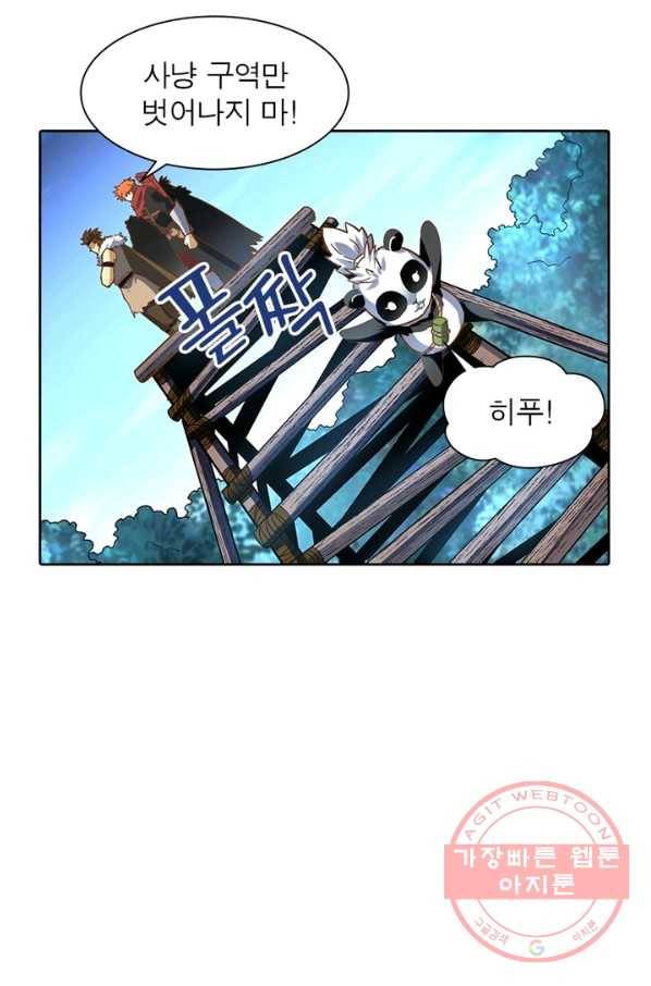 이과로 하드캐리 79화 4