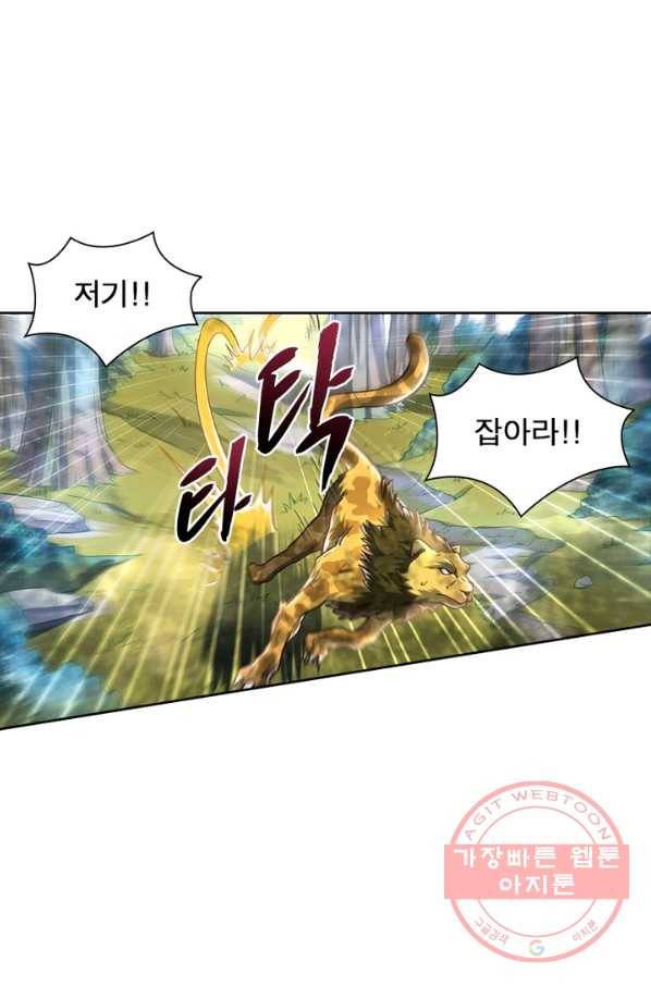 이과로 하드캐리 79화 5