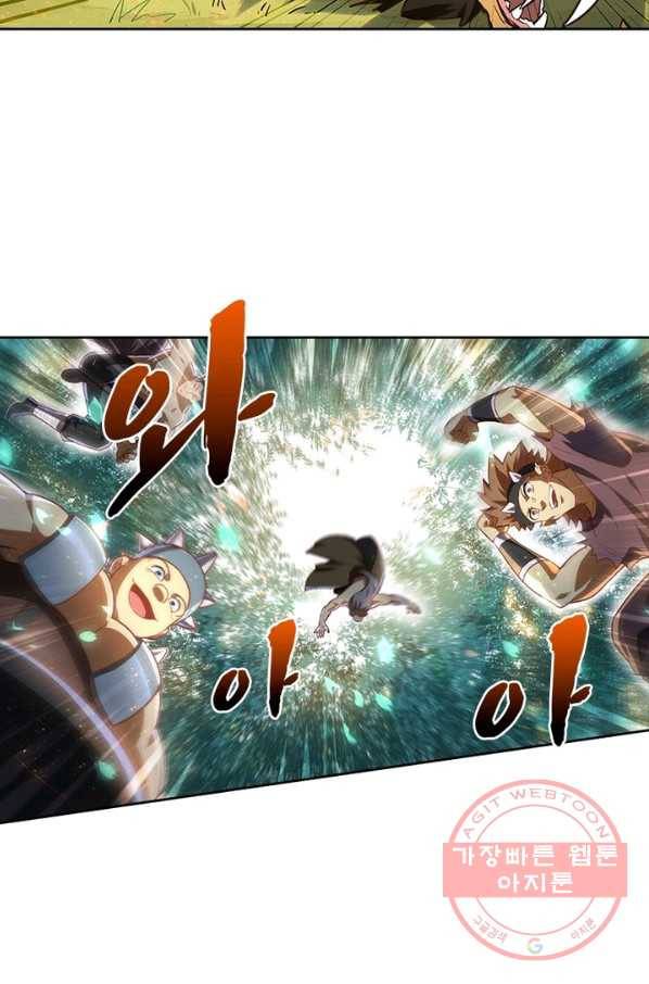 이과로 하드캐리 79화 9