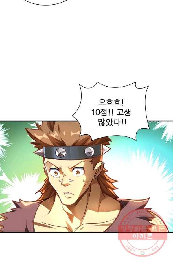 이과로 하드캐리 79화 12