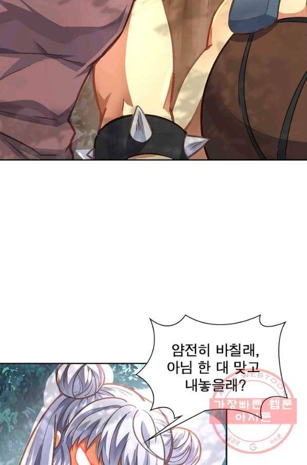 이과로 하드캐리 79화 15