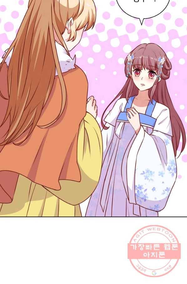 전하는 나만 미워해 194화 4