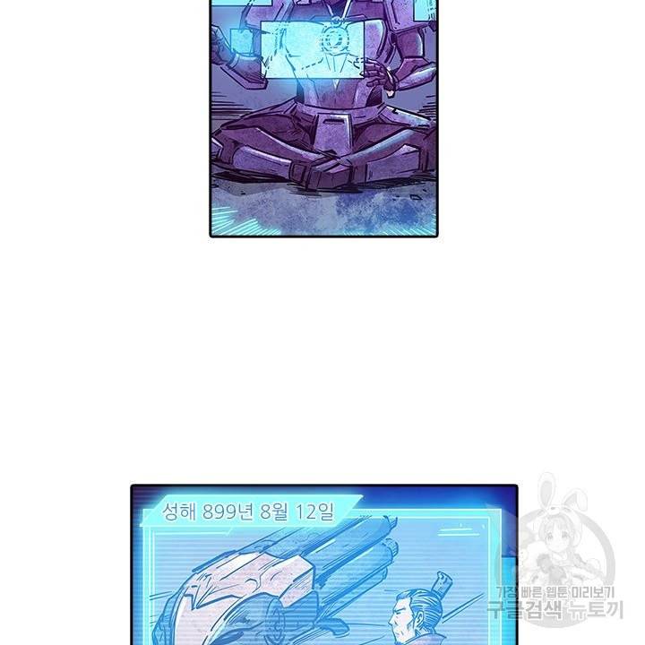 시어스톤:수련4만년 175화 2