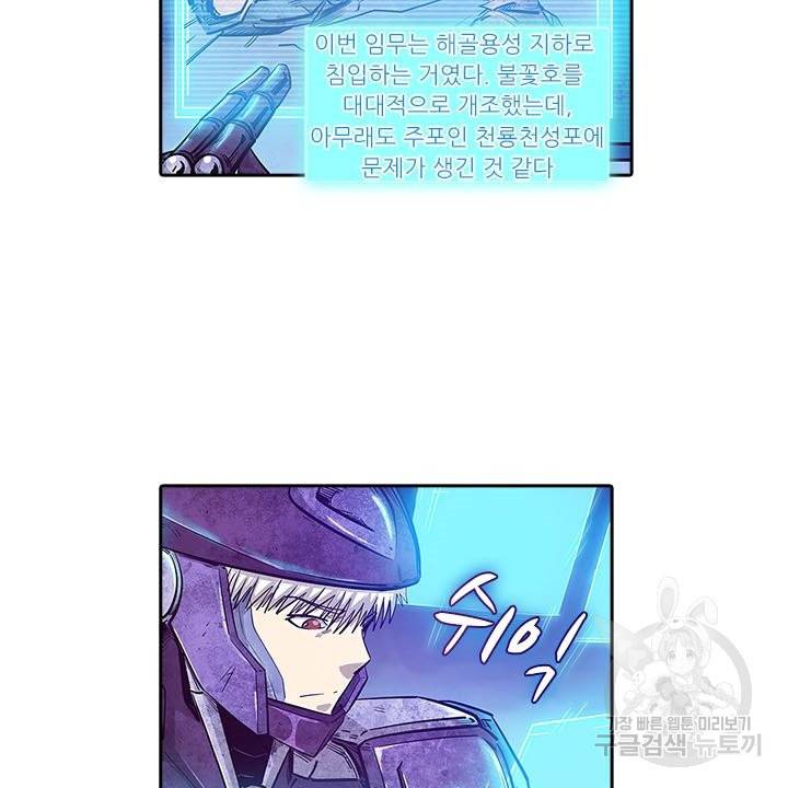 시어스톤:수련4만년 175화 3