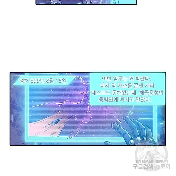 시어스톤:수련4만년 175화 4
