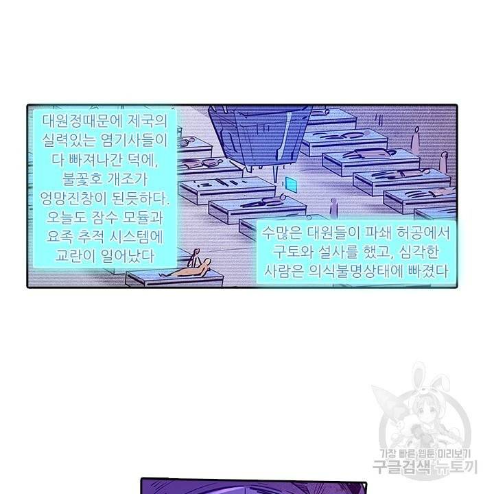 시어스톤:수련4만년 175화 5