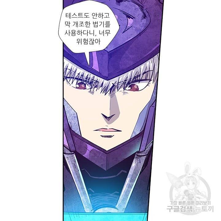 시어스톤:수련4만년 175화 6