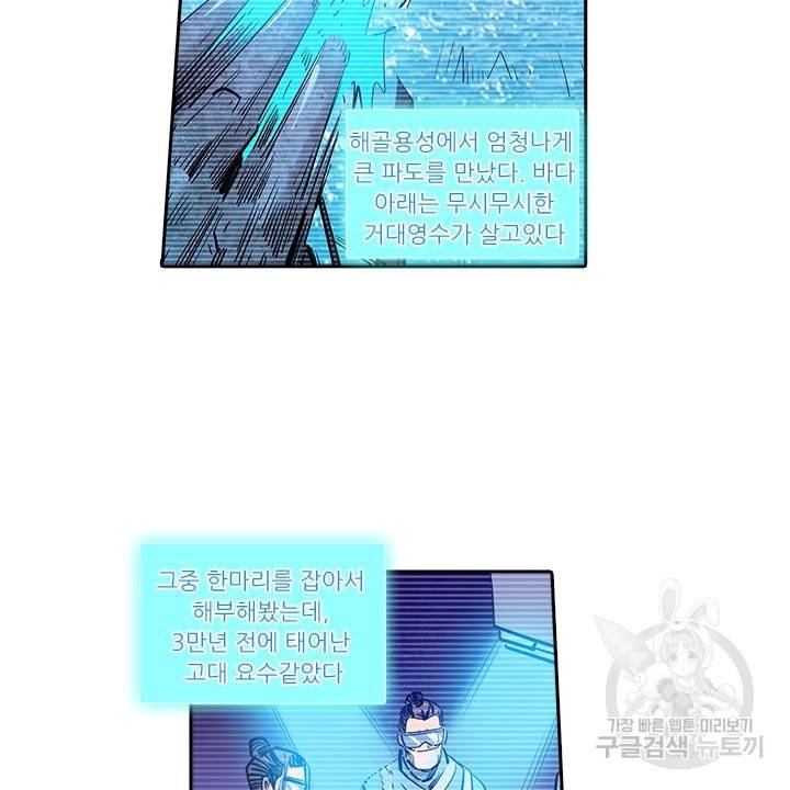 시어스톤:수련4만년 175화 8