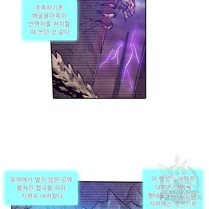 시어스톤:수련4만년 175화 10