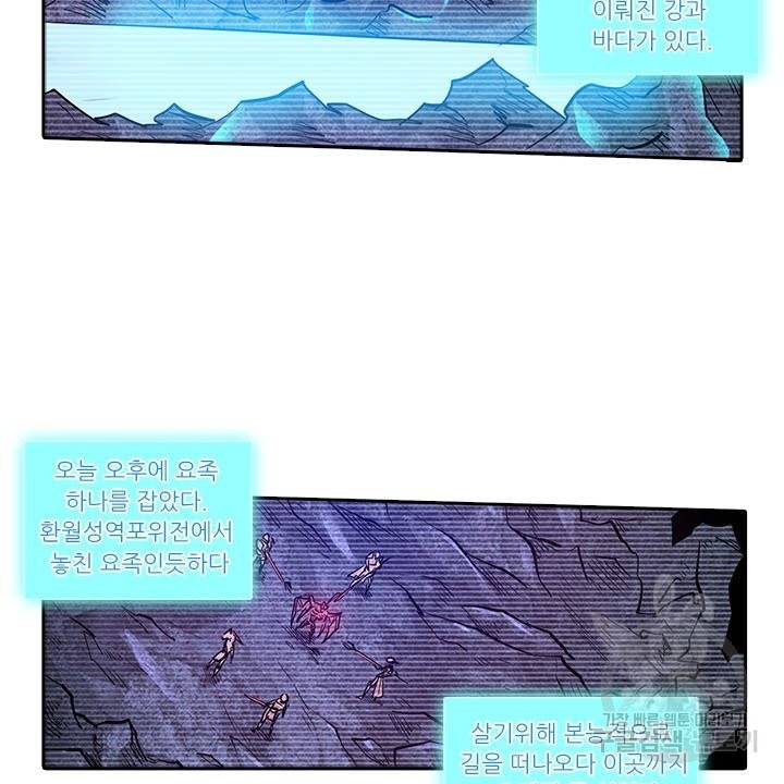 시어스톤:수련4만년 175화 11