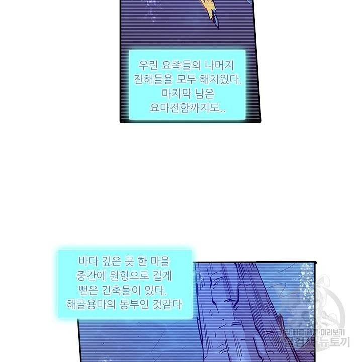 시어스톤:수련4만년 175화 13