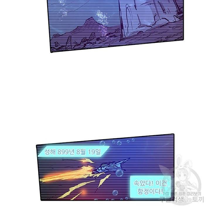 시어스톤:수련4만년 175화 14