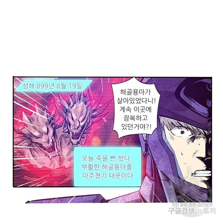 시어스톤:수련4만년 175화 15
