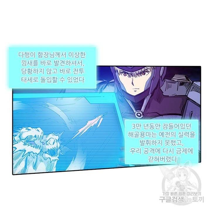 시어스톤:수련4만년 175화 16