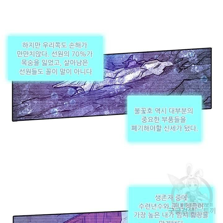 시어스톤:수련4만년 175화 17